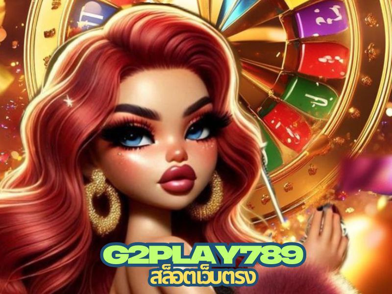 g2play789 สล็อต